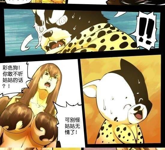 第28话 面对世界的另一副嘴脸-第28话