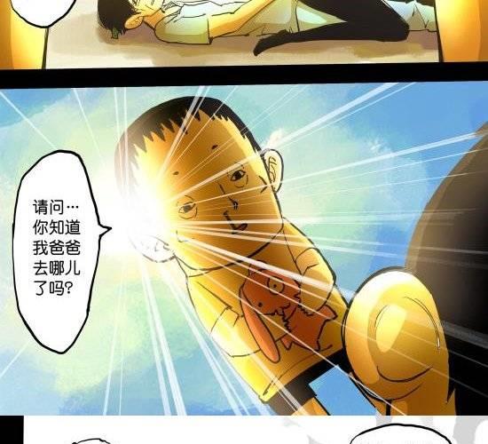 第30话 GONG  YUAN  MONEY-第30话