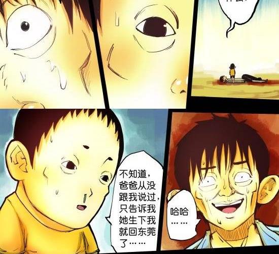 第30话 GONG  YUAN  MONEY-第30话