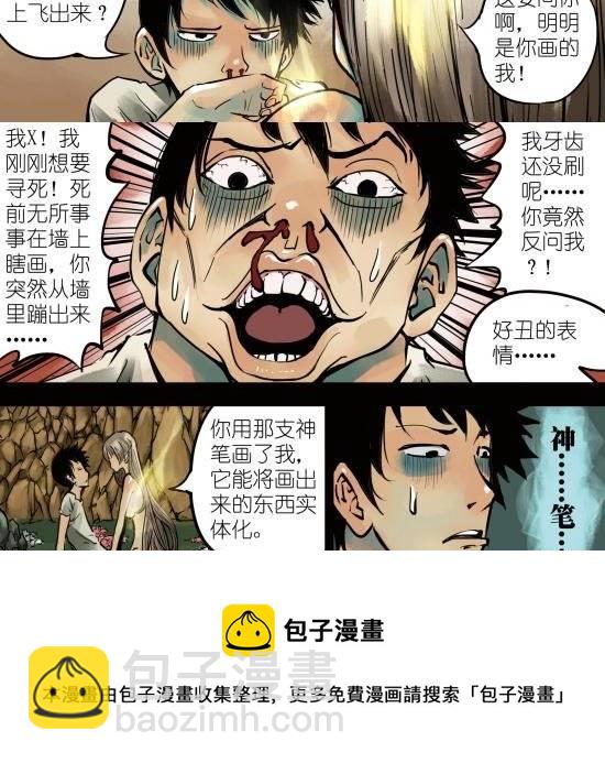 第4话 与你无眠之夜相逢-第4话