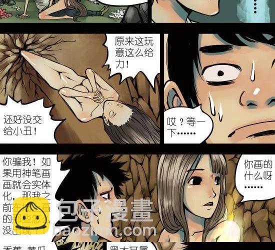 第4话 与你无眠之夜相逢-第4话