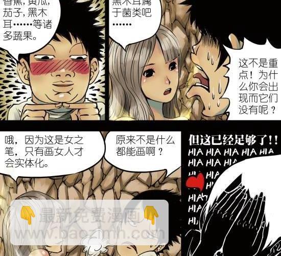 第4话 与你无眠之夜相逢-第4话