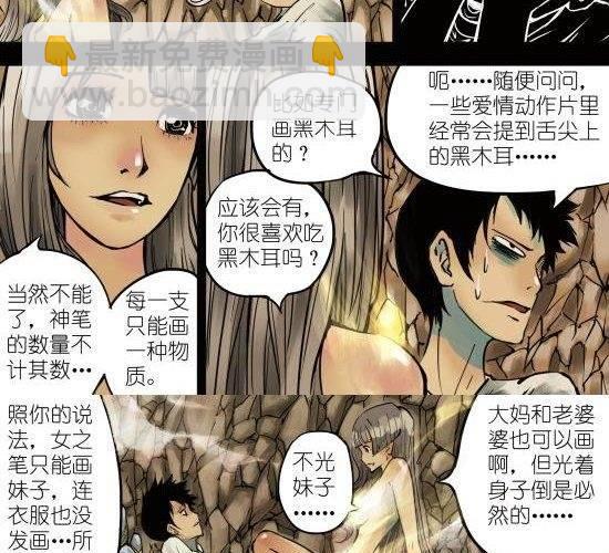 第4话 与你无眠之夜相逢-第4话
