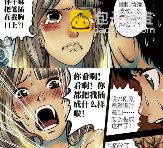 第4话 与你无眠之夜相逢-第4话