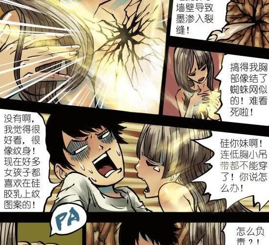 第4话 与你无眠之夜相逢-第4话