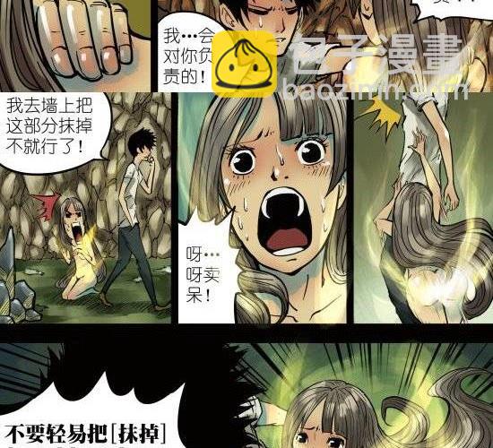 第4话 与你无眠之夜相逢-第4话