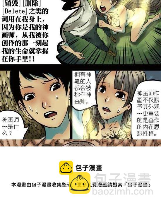 第4话 与你无眠之夜相逢-第4话
