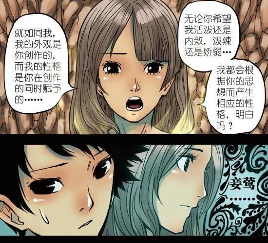 第4话 与你无眠之夜相逢-第4话