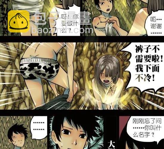 第4话 与你无眠之夜相逢-第4话