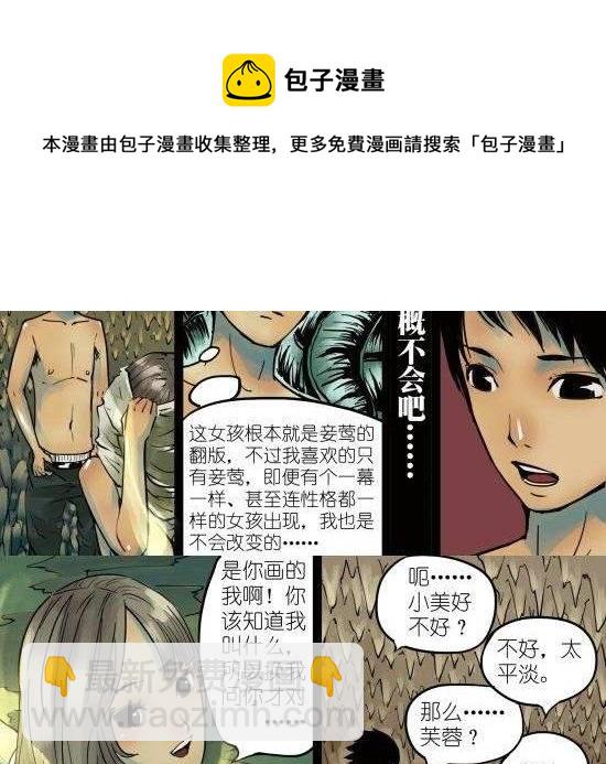 第4话 与你无眠之夜相逢-第4话