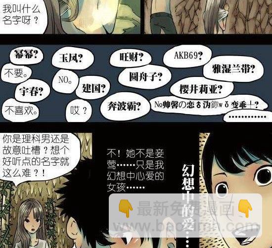 第4话 与你无眠之夜相逢-第4话