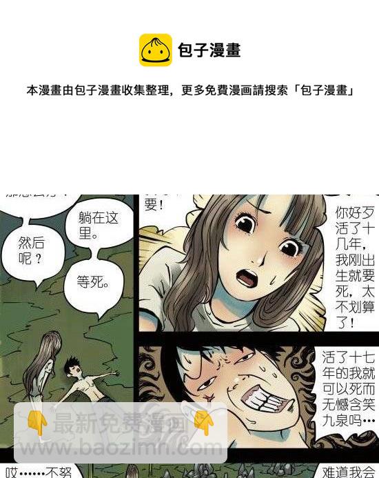 第4话 与你无眠之夜相逢-第4话