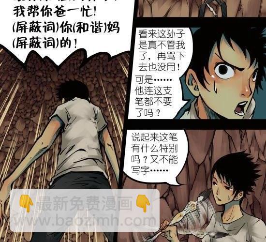 第4话 与你无眠之夜相逢-第4话