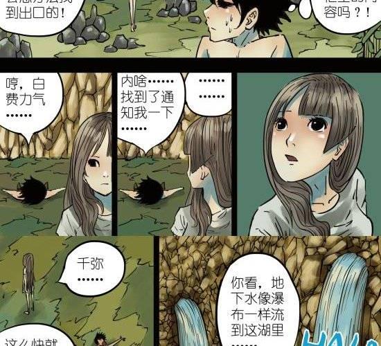 第4话 与你无眠之夜相逢-第4话