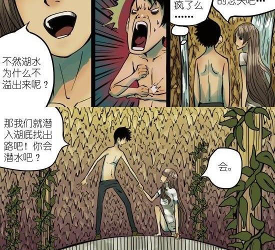 第4话 与你无眠之夜相逢-第4话