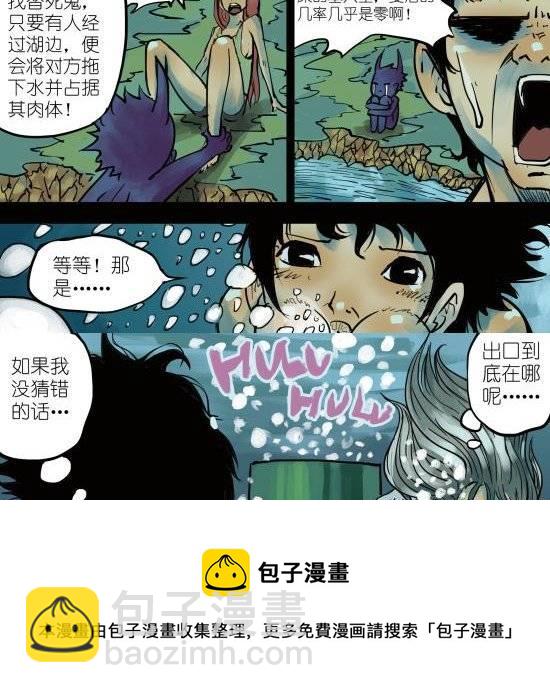 第4话 与你无眠之夜相逢-第4话