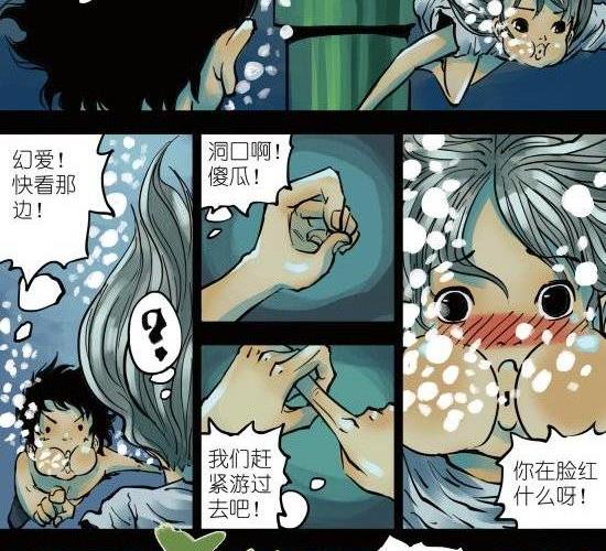 第4话 与你无眠之夜相逢-第4话