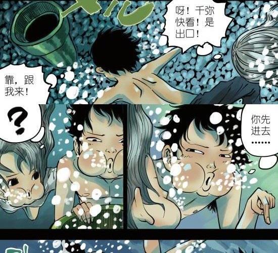 第4话 与你无眠之夜相逢-第4话