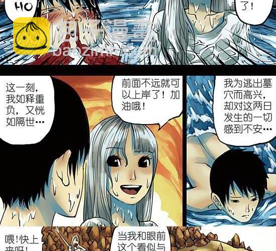 第4话 与你无眠之夜相逢-第4话