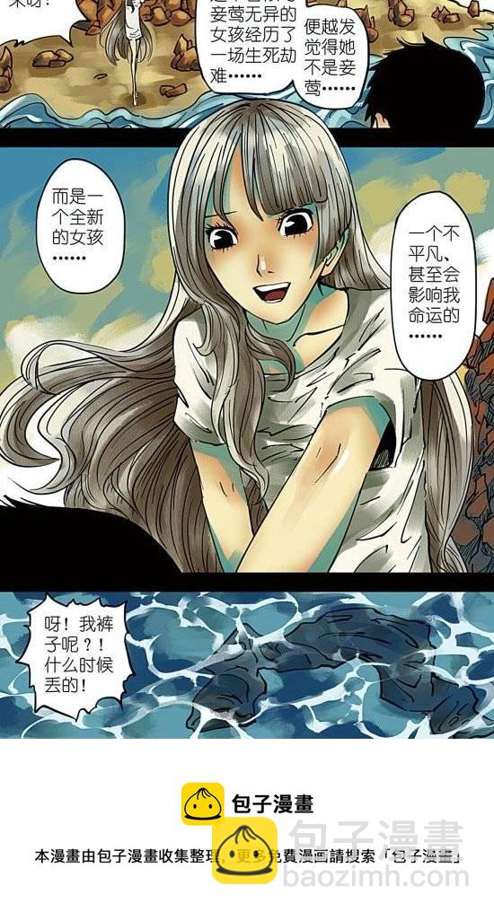第4话 与你无眠之夜相逢-第4话
