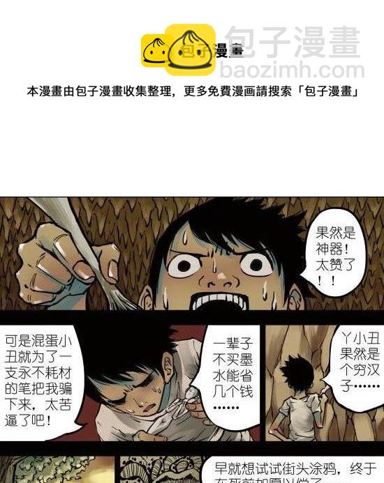 第4话 与你无眠之夜相逢-第4话