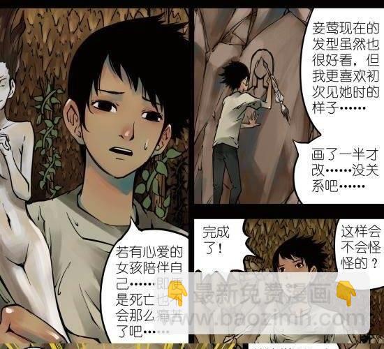 第4话 与你无眠之夜相逢-第4话