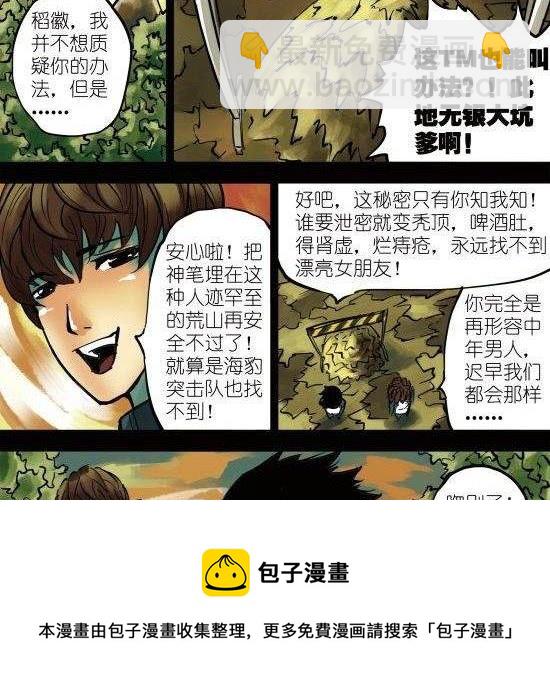 第6话 荒诞之夜-第6话