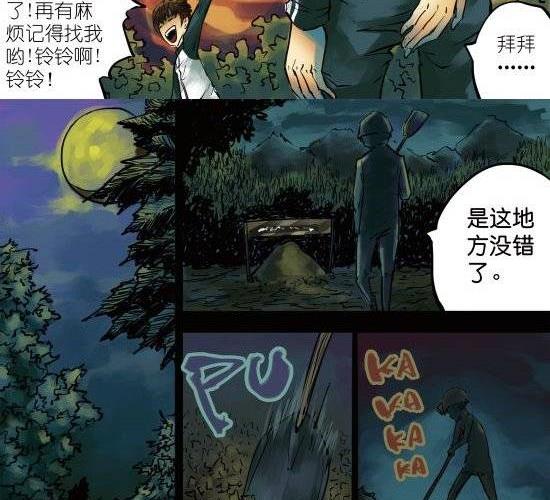 第6话 荒诞之夜-第6话