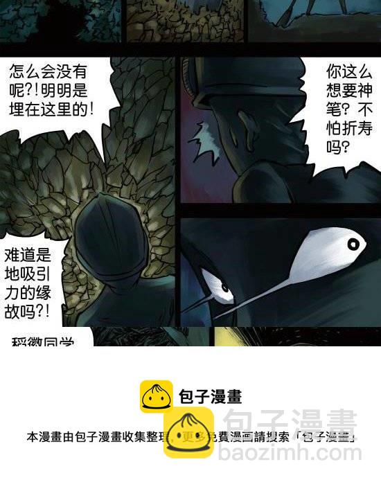 第6话 荒诞之夜-第6话