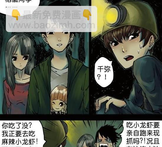 第6话 荒诞之夜-第6话
