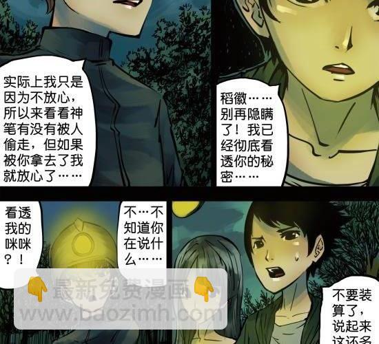 第6话 荒诞之夜-第6话