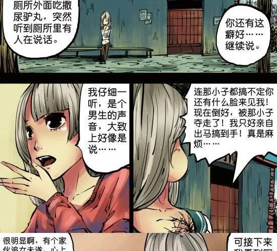 第6话 荒诞之夜-第6话