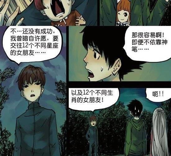 第6话 荒诞之夜-第6话