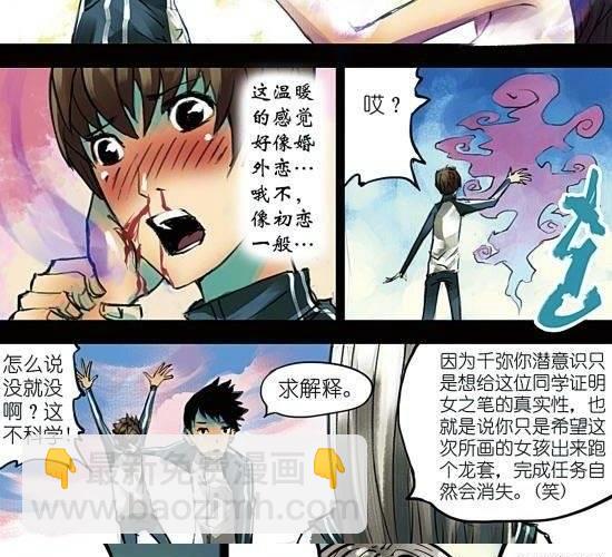 第6话 荒诞之夜-第6话