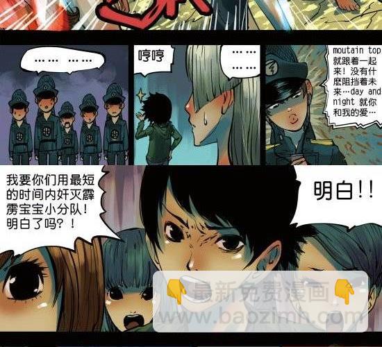 第8话 当领导是个体力活-第8话