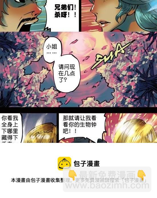 第8话 当领导是个体力活-第8话