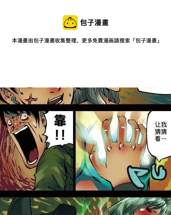 第8话 当领导是个体力活-第8话