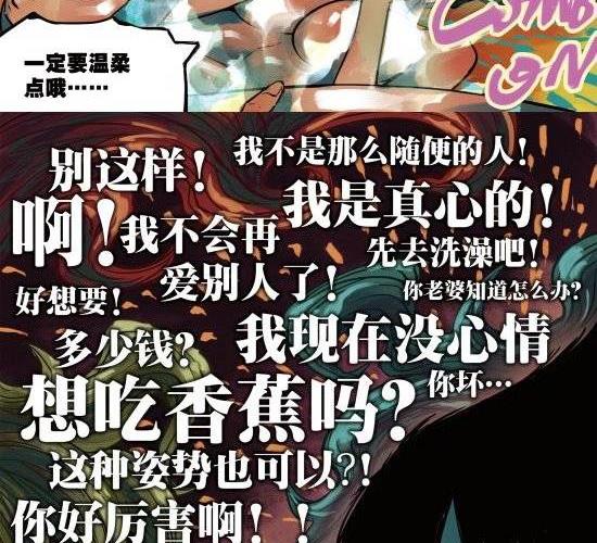 第8话 当领导是个体力活-第8话
