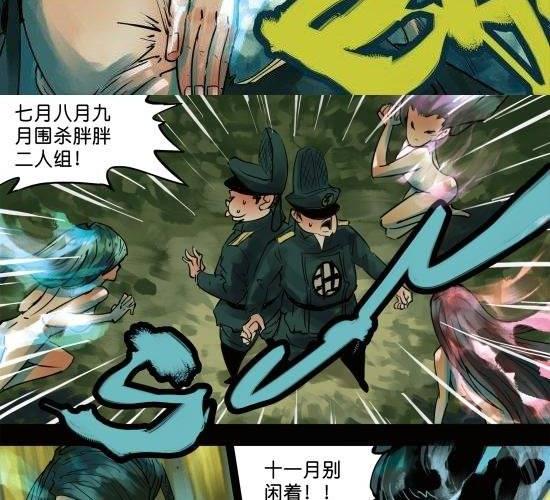 第8话 当领导是个体力活-第8话