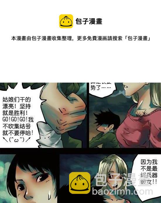 第8话 当领导是个体力活-第8话