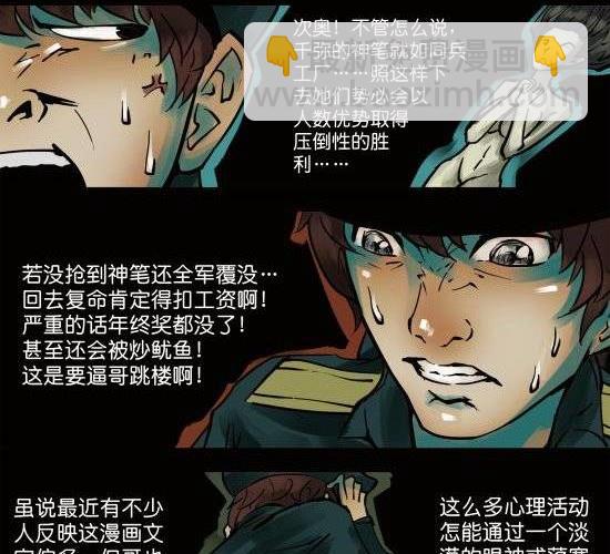 第8话 当领导是个体力活-第8话