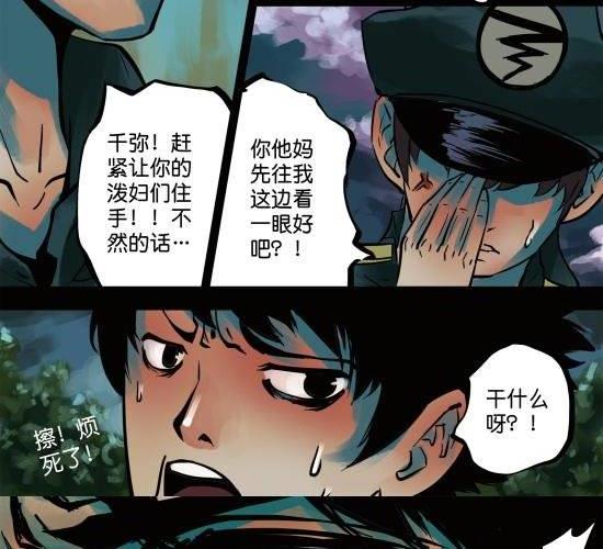 第8话 当领导是个体力活-第8话