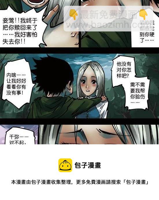 第10话 我们不过是演员-第10话