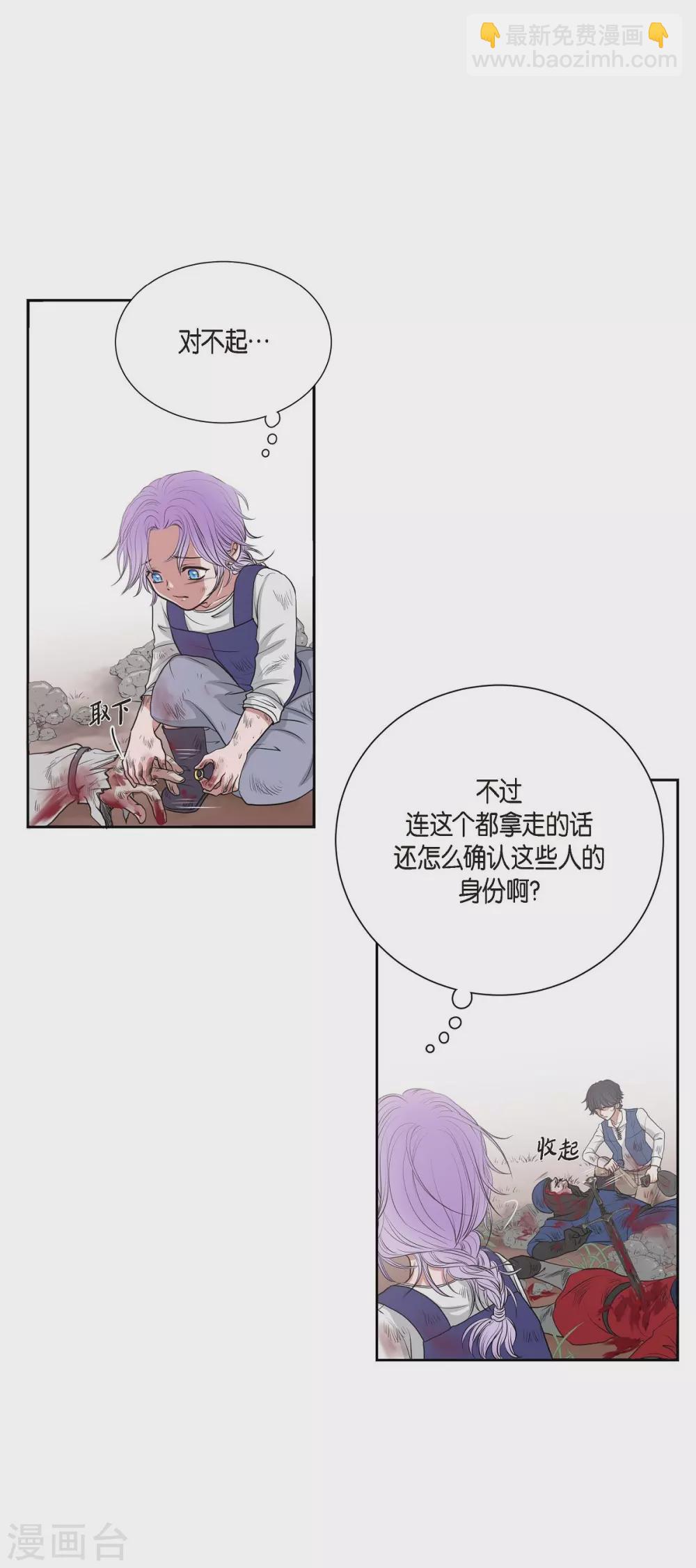 第2话 让我扮男装(1/2)-第2话