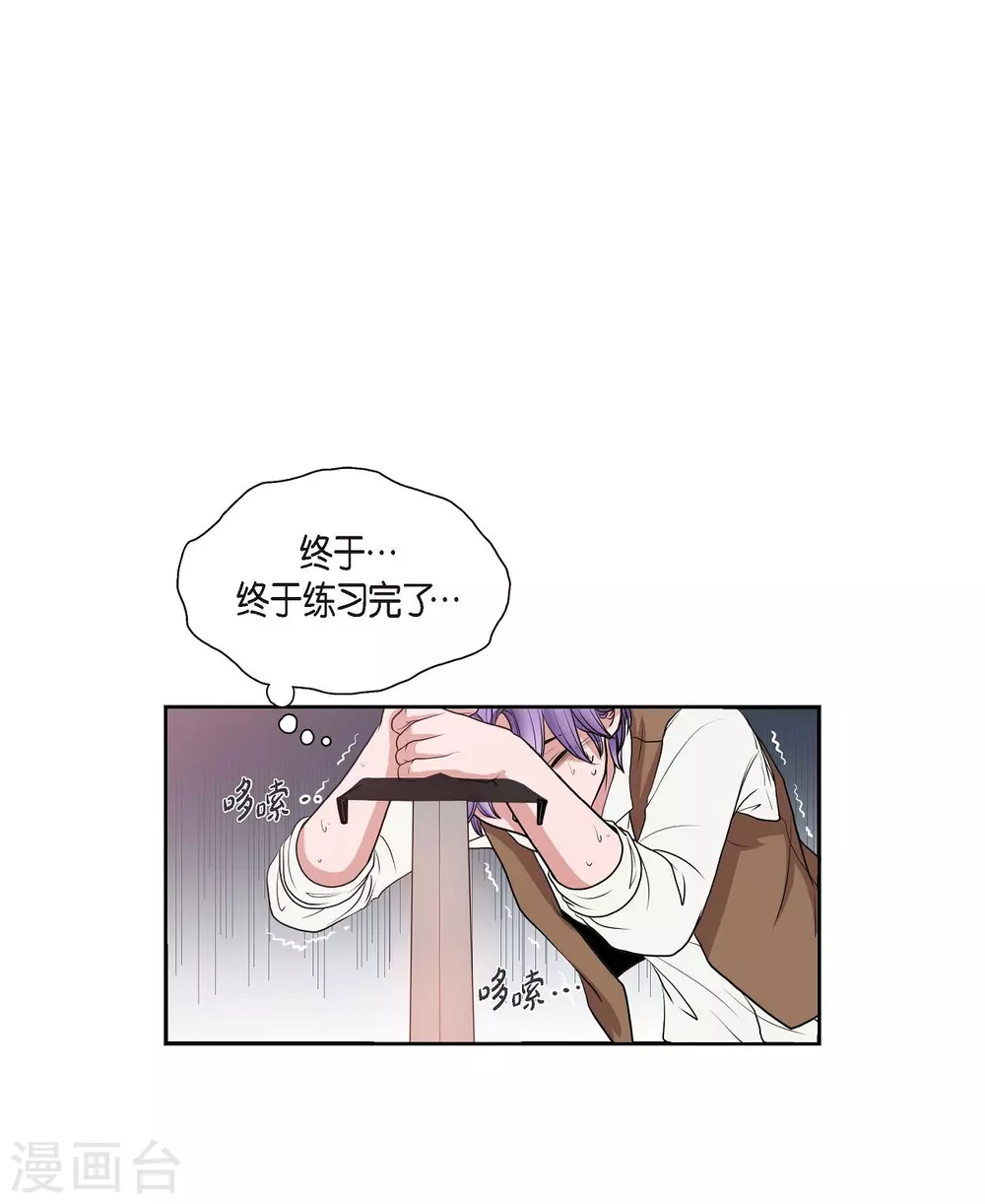 第2话 让我扮男装(1/2)-第2话