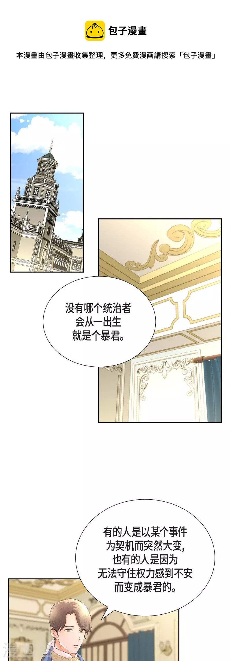 第104话 外传（四）-第104话