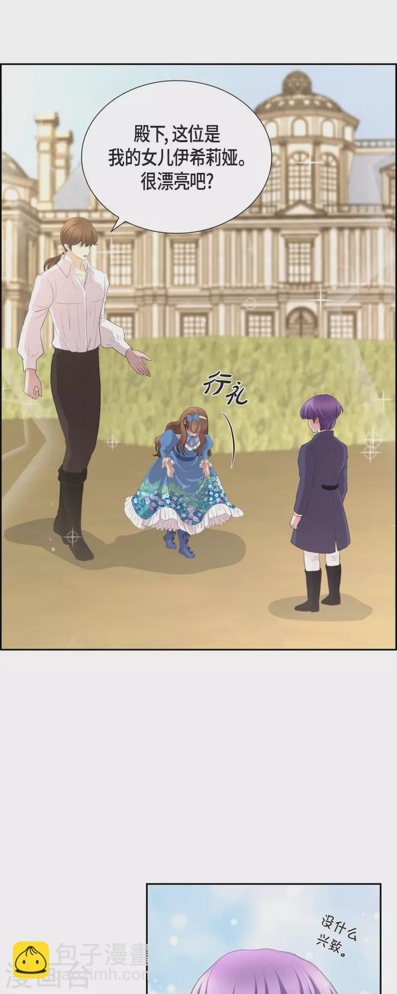 第104话 外传（四）-第104话