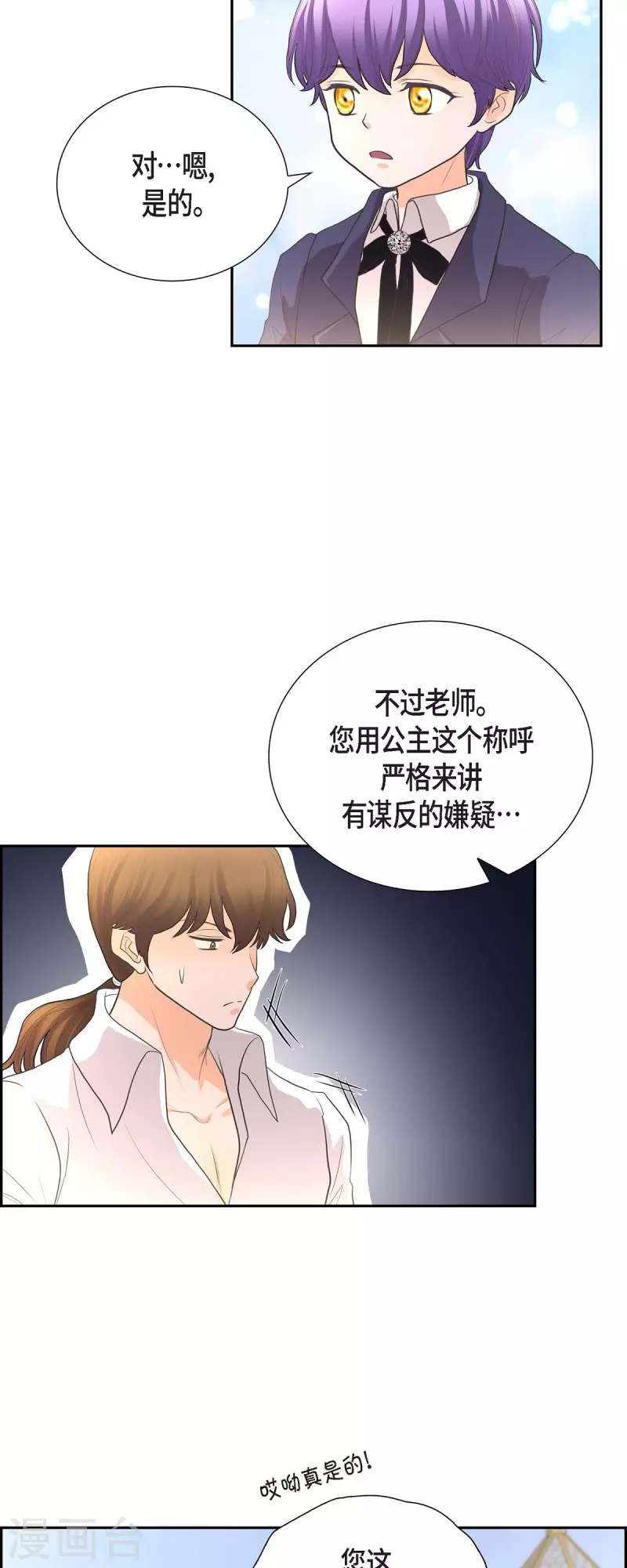 第104话 外传（四）-第104话