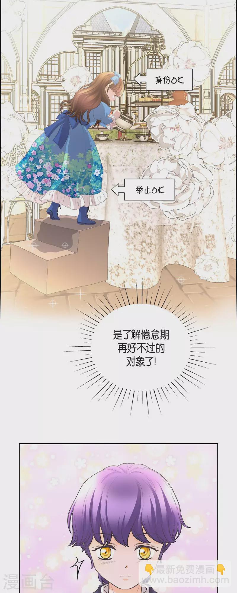 第104话 外传（四）-第104话
