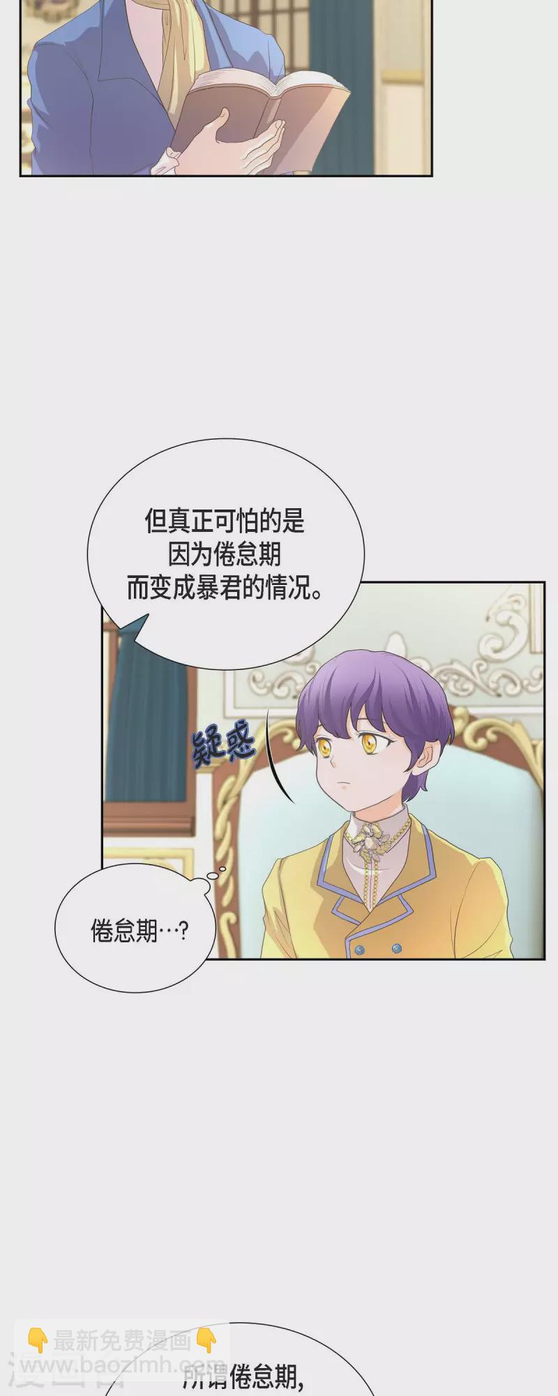 第104话 外传（四）-第104话